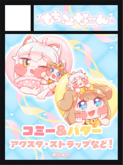 チョワヨ祭
